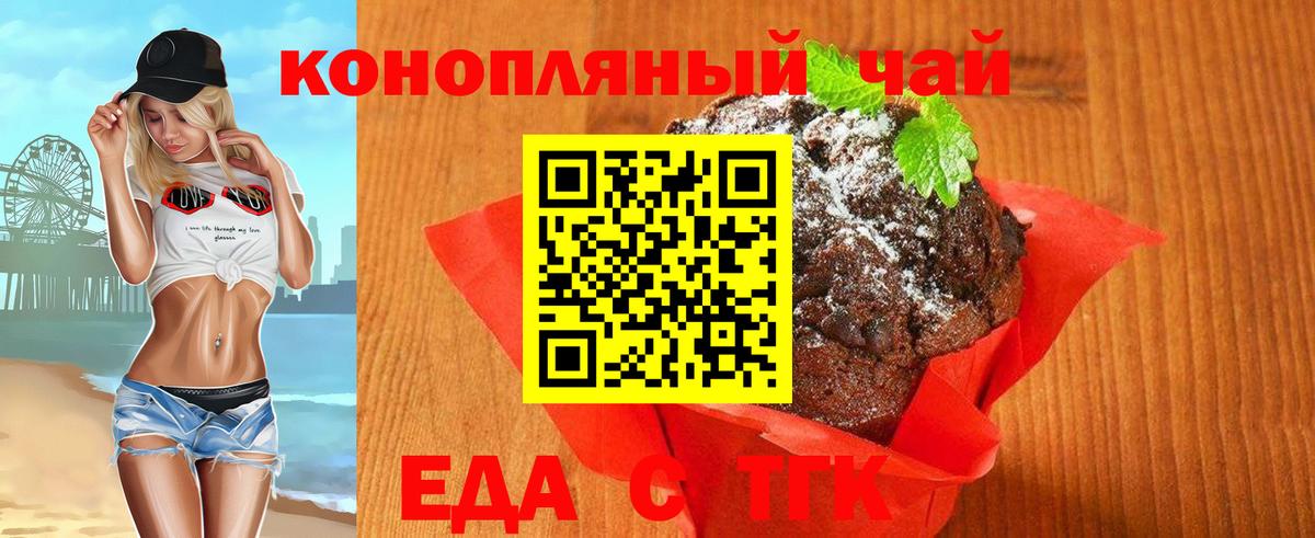 Печенье с ТГК марихуана Петропавловск-Камчатский