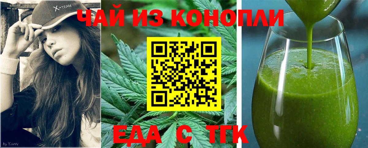 Cannafood конопля  Вход с VPN  Петропавловск-Камчатский 