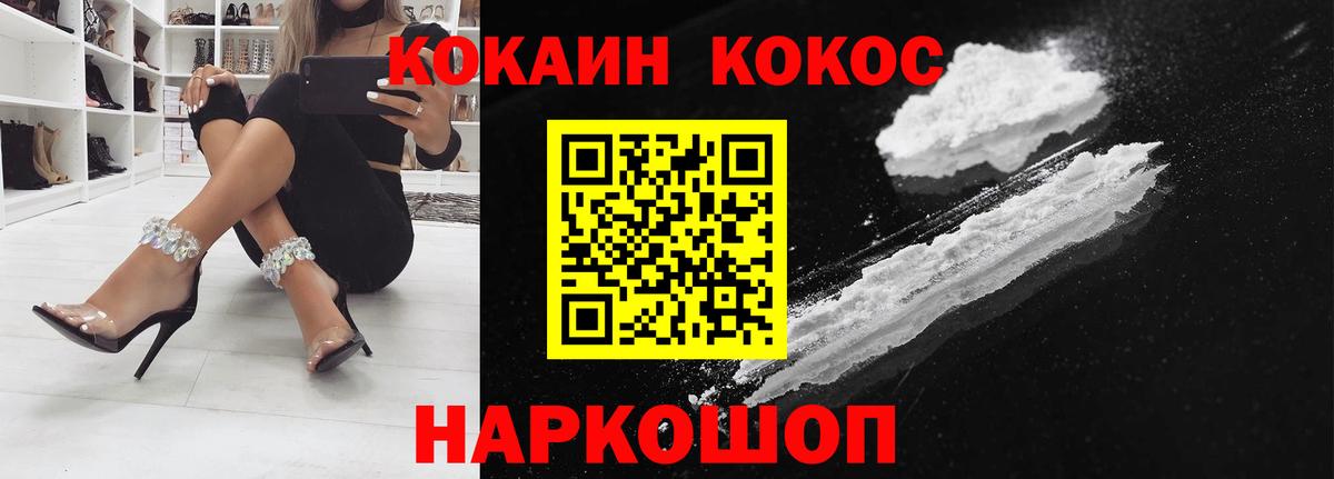 Cocaine Эквадор  Вход с VPN  Кокаин  Петропавловск-Камчатский 