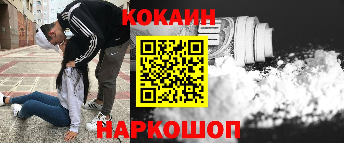 Кокаин 97% Петропавловск-Камчатский