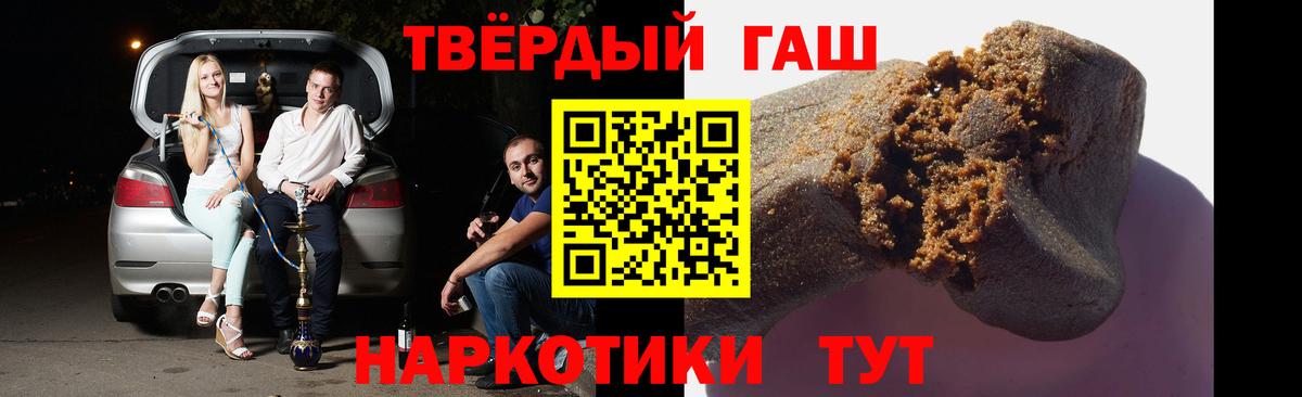 Гашиш Premium  ГАШ Ice-O-Lator  ГАШИШ  Петропавловск-Камчатский  купить наркотики цена  Вход с VPN 