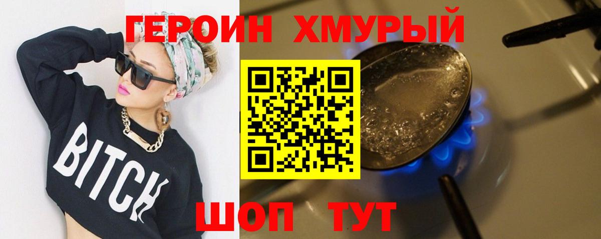 Героин гречка Петропавловск-Камчатский