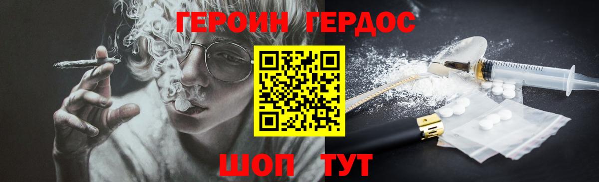 Героин Афган  Героин  Петропавловск-Камчатский  Вход с VPN 