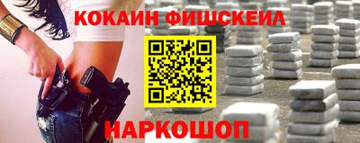 кокаин VHQ Будённовск