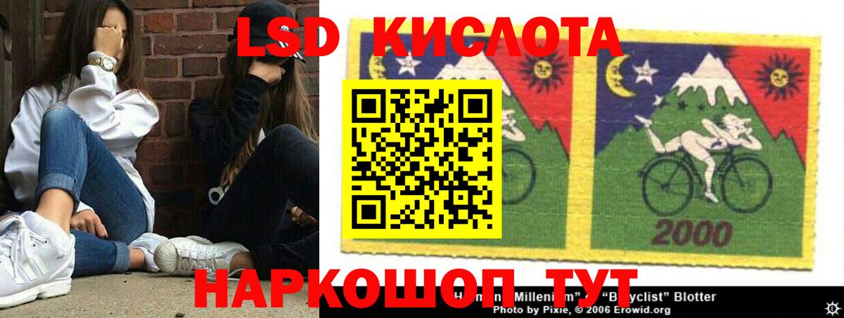Лсд 25 экстази кислота  ЛСД экстази кислота  Вход с VPN  МЕГА сайт  Петропавловск-Камчатский 