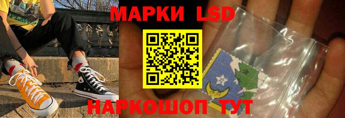Лсд 25 экстази кислота Петропавловск-Камчатский