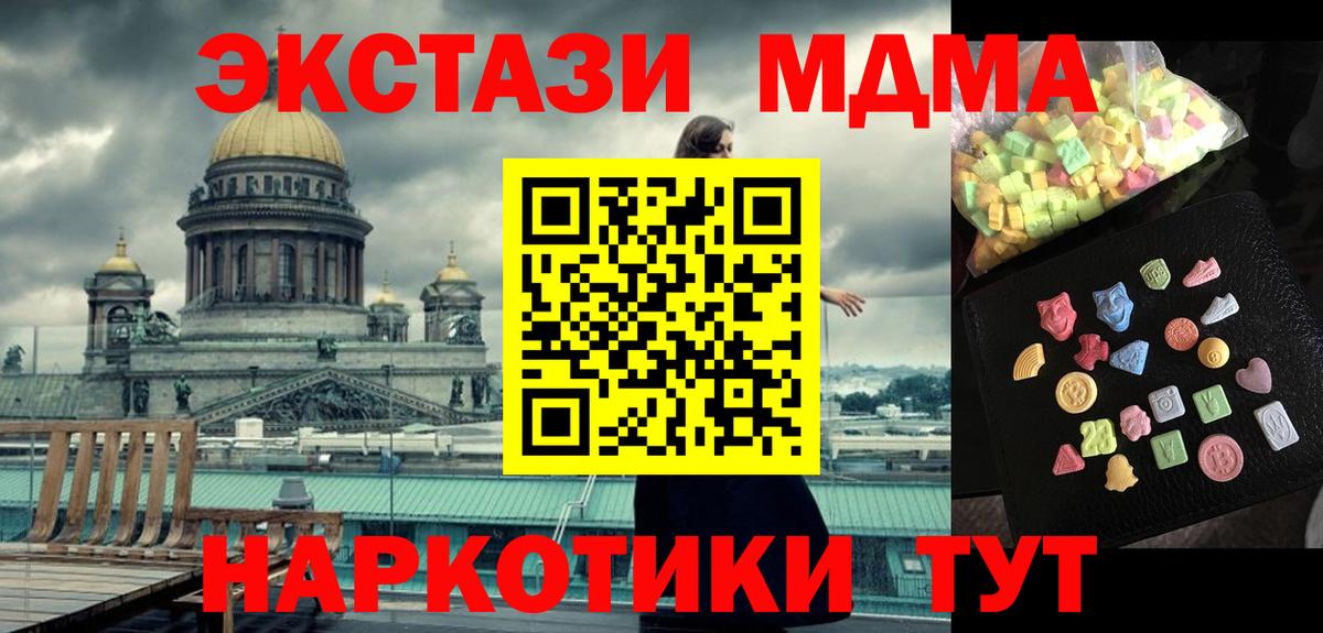 MDMA кристаллы  Вход с VPN  Петропавловск-Камчатский  MDMA crystal 