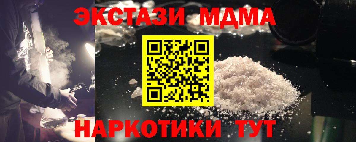 MDMA кристаллы Петропавловск-Камчатский