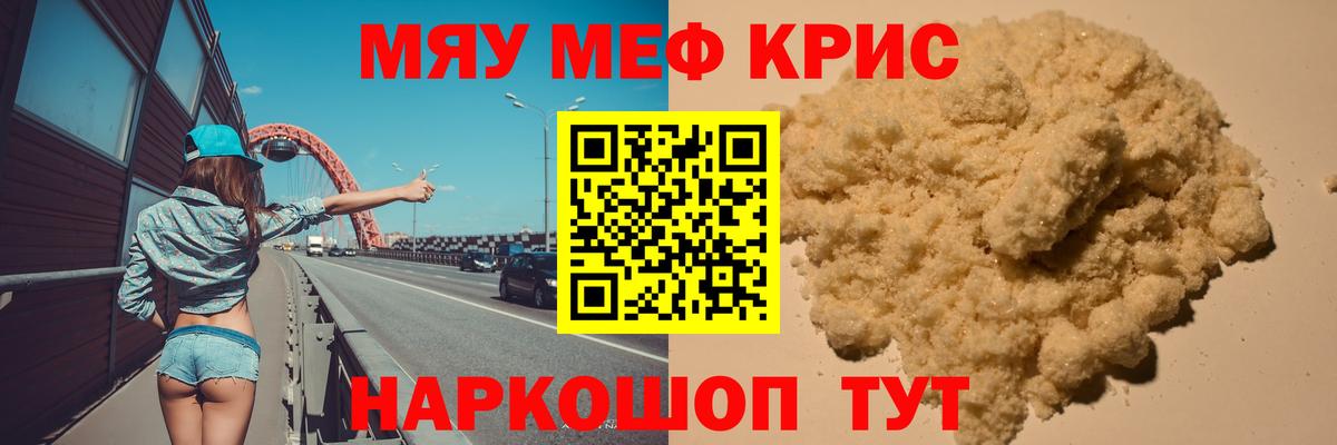 МЕФ 4 MMC  Меф mephedrone  Петропавловск-Камчатский  Мефедрон  Вход с VPN 