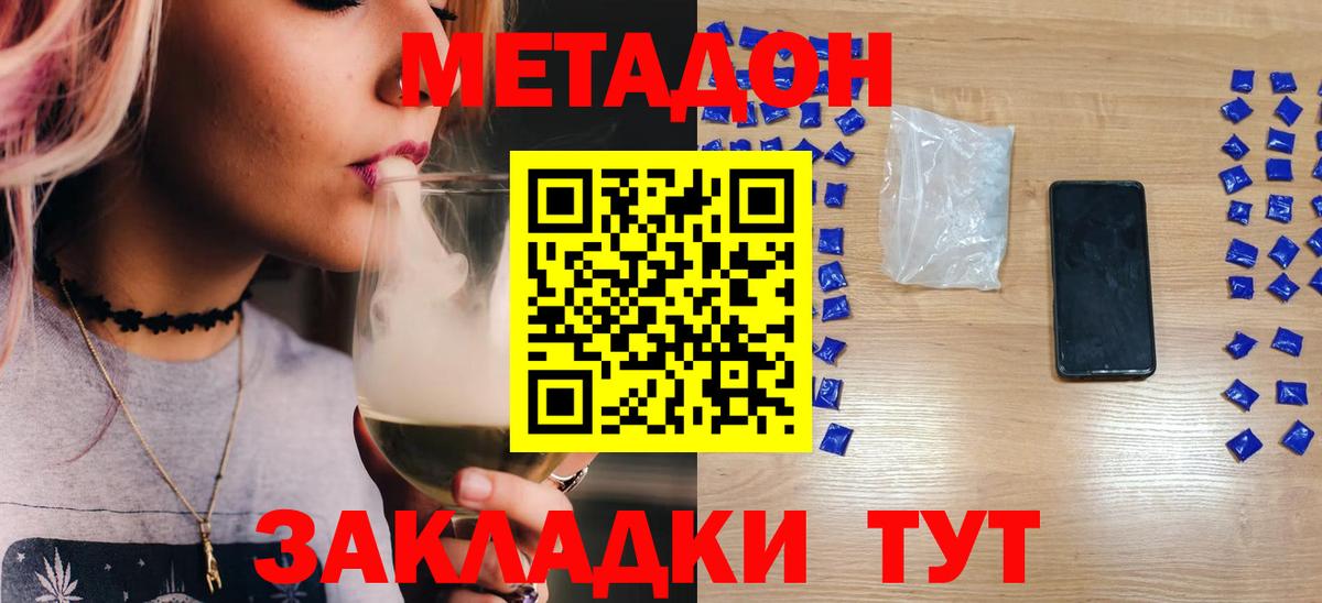 Петропавловск-Камчатский  МЕТАДОН мёд  Вход с VPN 