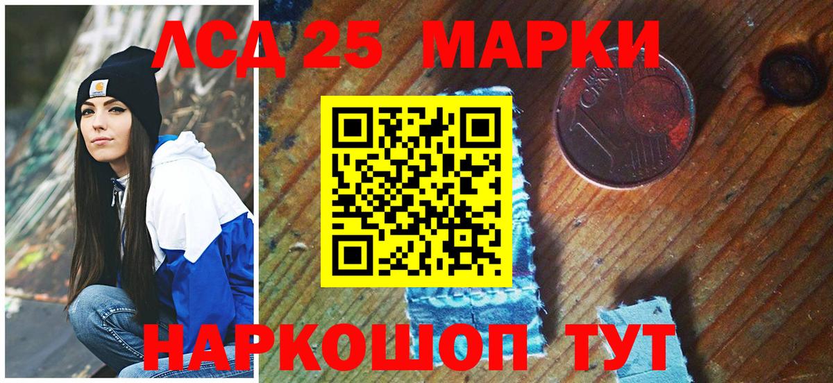 Петропавловск-Камчатский  Марки 25I-NBOMe 1,8мг  Вход с VPN 