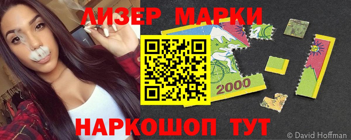 Марки N-bome 1,8мг Петропавловск-Камчатский