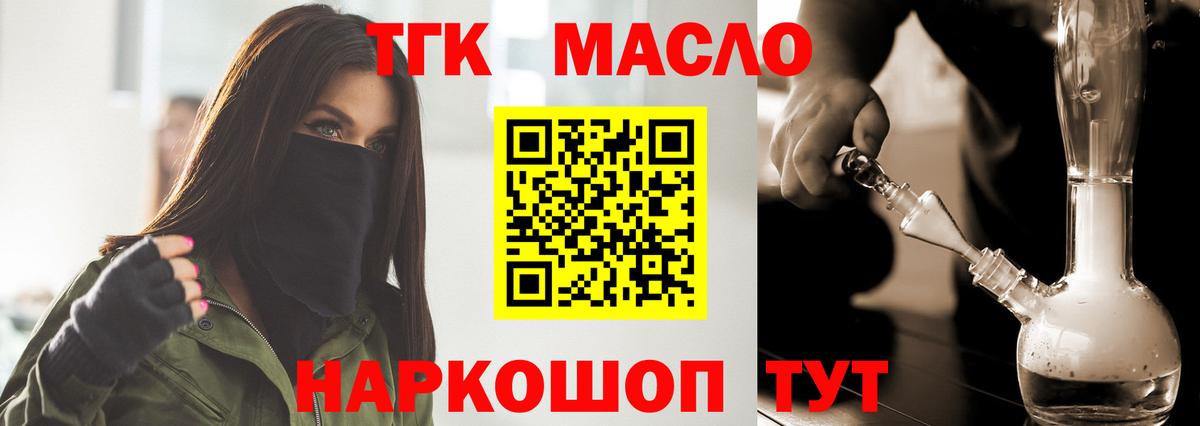Дистиллят ТГК Wax  Вход с VPN  Петропавловск-Камчатский 